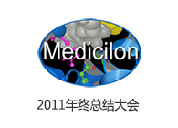 BB贝博年终总结大会成功召开