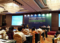 沉大新药创造”科技沉大专项抗体——药物偶联(ADC)药物专题会商会