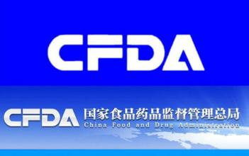 CFDA颁布新规，药品数据监管进入新时期