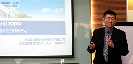 BB贝博生物部副总裁汪俊博士作会议开场