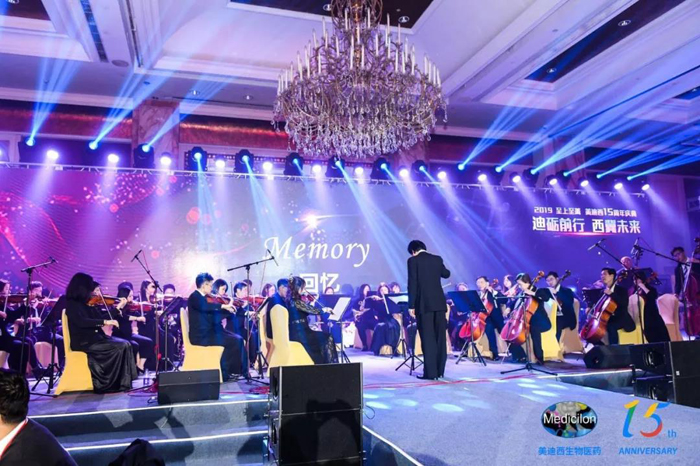 BB贝博15周年庆典晚宴&药物创新科学与艺术音乐会