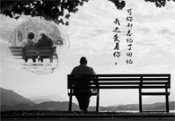 阿尔茨海默症：对不起，我弄丢了回顾，健忘了你