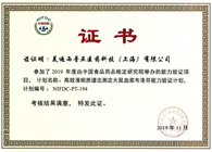 喜报频传！BB贝博药代动力学与生物分析部顺利通过中检院能力验证！