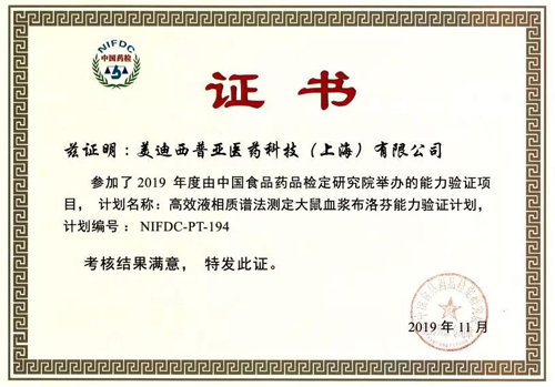 室间质量评价 BB贝博