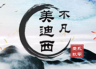 BB贝博--不凡“贰零壹玖”