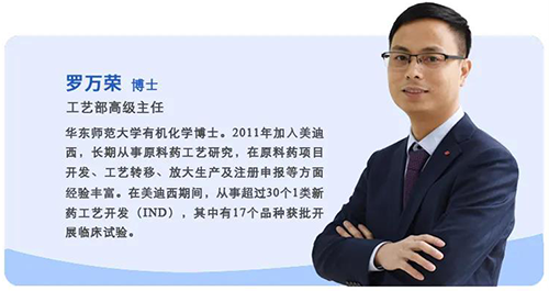 BB贝博工艺部高级主任罗万荣博士