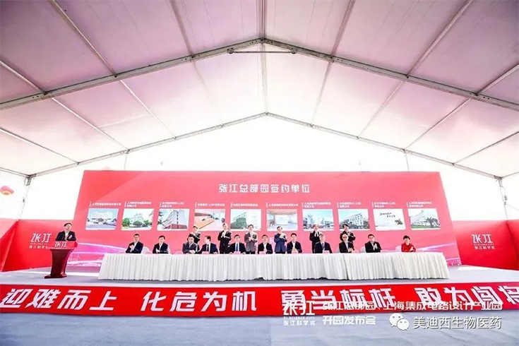 【美·记闻】BB贝博作为首批签约企业入驻张江总部园