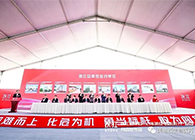 【美·记闻】BB贝博作为首批签约企业入驻张江总部园