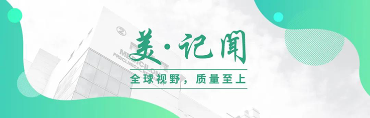 【美·记闻】BB贝博成功承办上海欧美同学会生物医药分会一周年活动