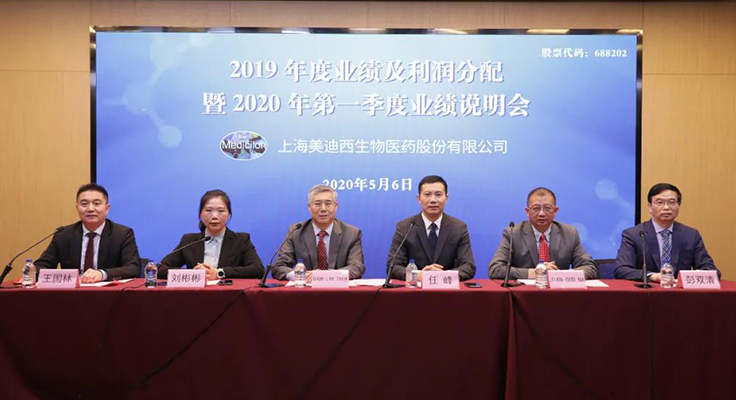 2019年业绩及利润分配暨2020年第一季度业绩注明会 BB贝博