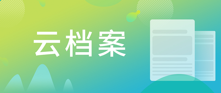 【云档案】BB贝博药物发现-化学部-马兴泉