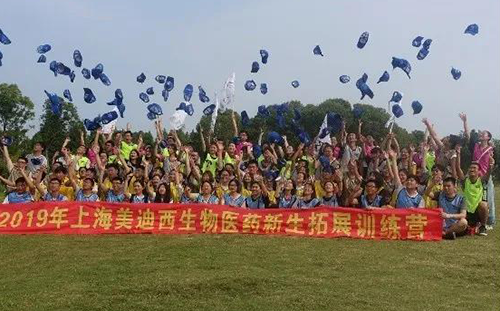 2019年上海BB贝博生物医药新生拓展训练营
