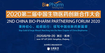【会议预报】BIO-PHARM2020，BB贝博在杭州与您不见不散。ㄓ胁实埃