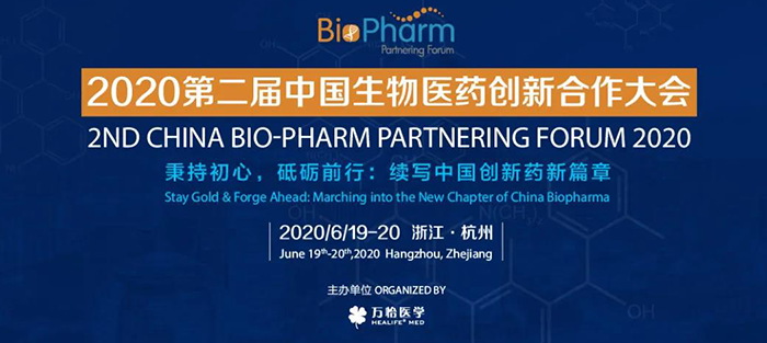 会议预报|BIO-PHARM 2020，BB贝博在杭州与您不见不散！