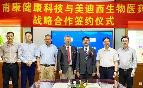 甫健全康科技（Convalife）与BB贝博生物医药（688202.SH）在BB贝博川沙园区签定战术合作和谈