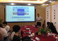 “只争朝夕，不负韶华”2020届新生入职迎新会