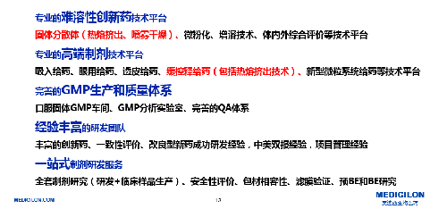 BB贝博造剂部研发平台