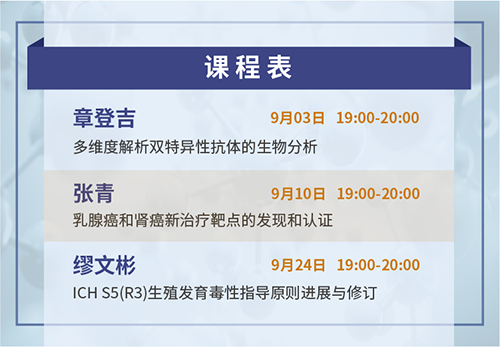 BB贝博云讲堂课程表