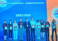 【美·记闻】BB贝博荣获服贸会“发展潜力示范案例”奖