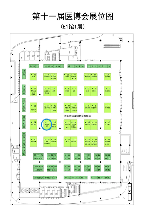 BB贝博在本次会议中的展位在E1馆1层A27