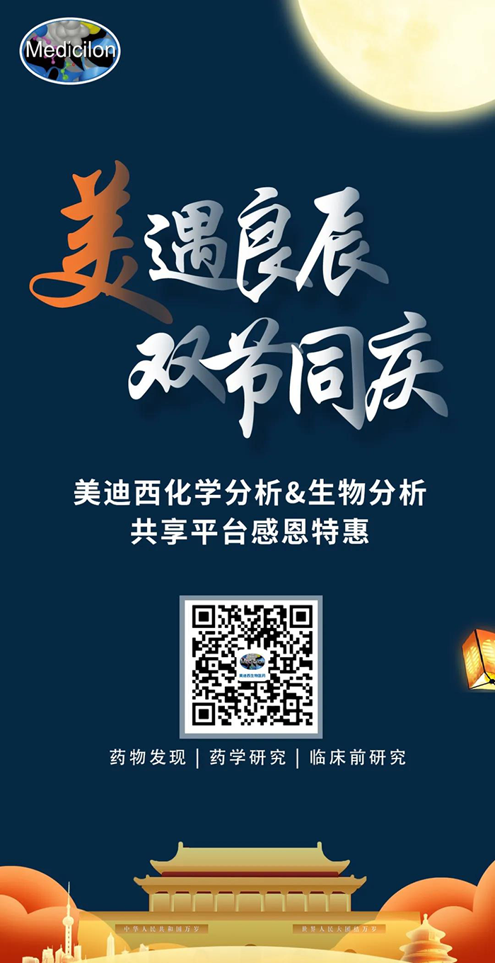 “美”遇良辰，双节同庆 BB贝博生物医药