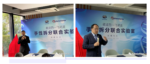 BB贝博化学部及生物部高级副总裁任峰博士和飞诺美公司中国区总裁施扬