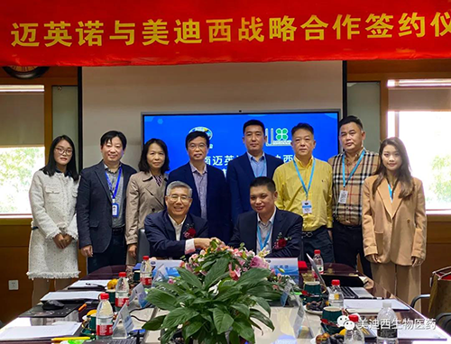 迈英诺与BB贝博双方共同签署了战术和谈