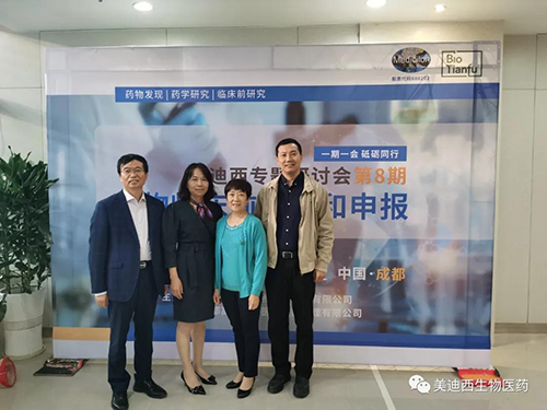 BB贝博首席科学官彭双清教授、商务部副总裁蔡金娜博士、药效部执行主任董文心博士和化学部及生物部高级副总裁任峰博士