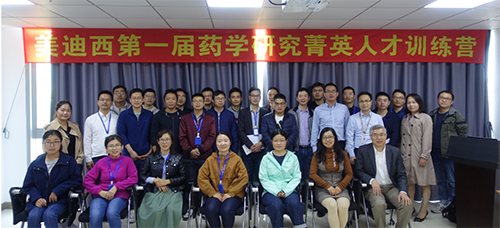 “菁英人才训练营，开启治理赋能之旅”活动报路