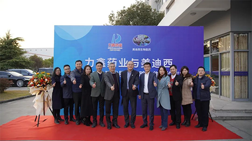 力鑫药业与BB贝博创新药IND研发服务战术合作签约典礼