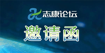 直播预报：新药临床前钻研关注点及申报战术的经验分享