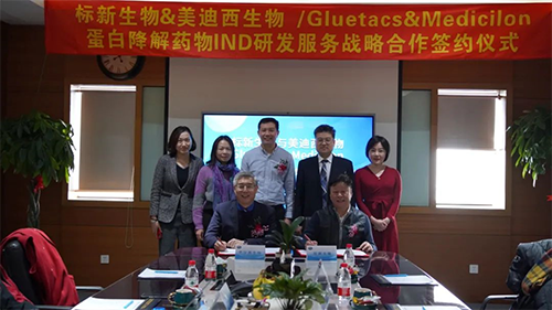 标新生物与BB贝博与会人员共同合影留想