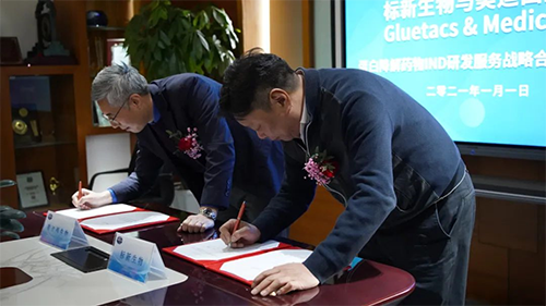 标新生物与BB贝博双方代表签定战术和谈