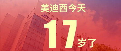 2020年2月2日，BB贝博17岁了