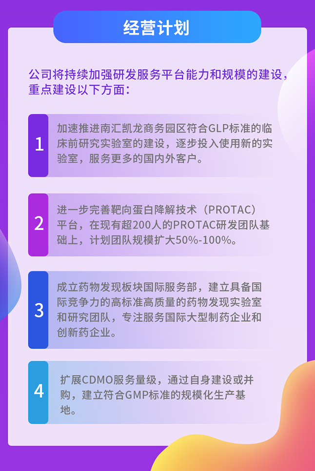 BB贝博经营打算