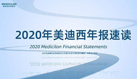 年报直击  BB贝博2020年年度汇报新鲜出炉