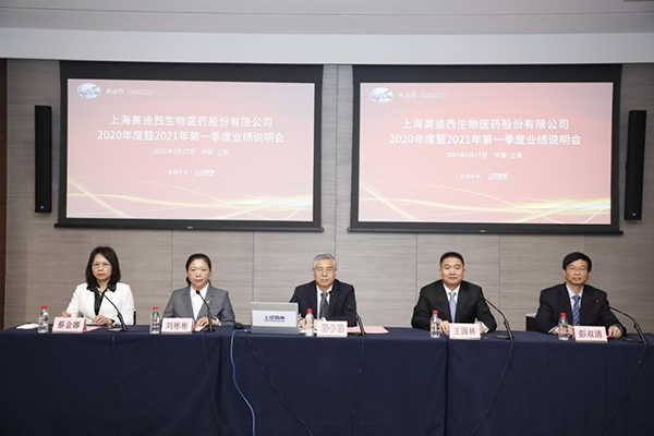 【美·记闻】乘势而上开新局 | BB贝博 2020 年度暨 2021 年第一季度业绩注明会圆满进行