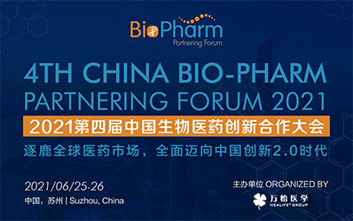 2021年6月25-26日，苏州金鸡湖凯宾斯基酒店