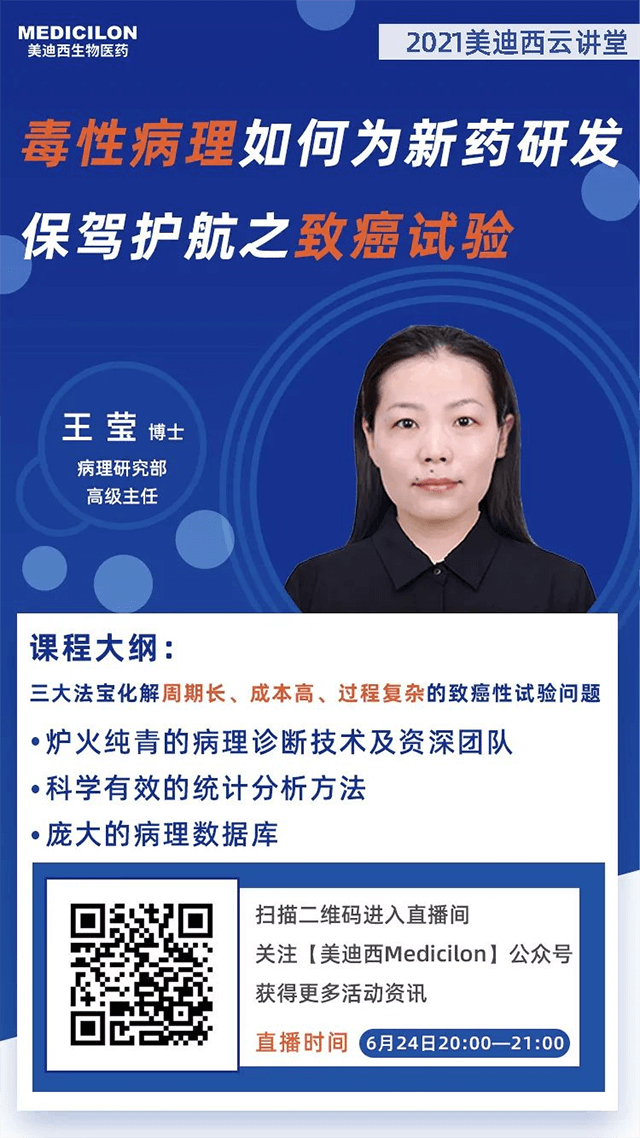 BB贝博病理钻研室高级主任王莹博士