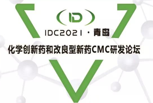 IDC2021—BB贝博在青岛等待您的到来!