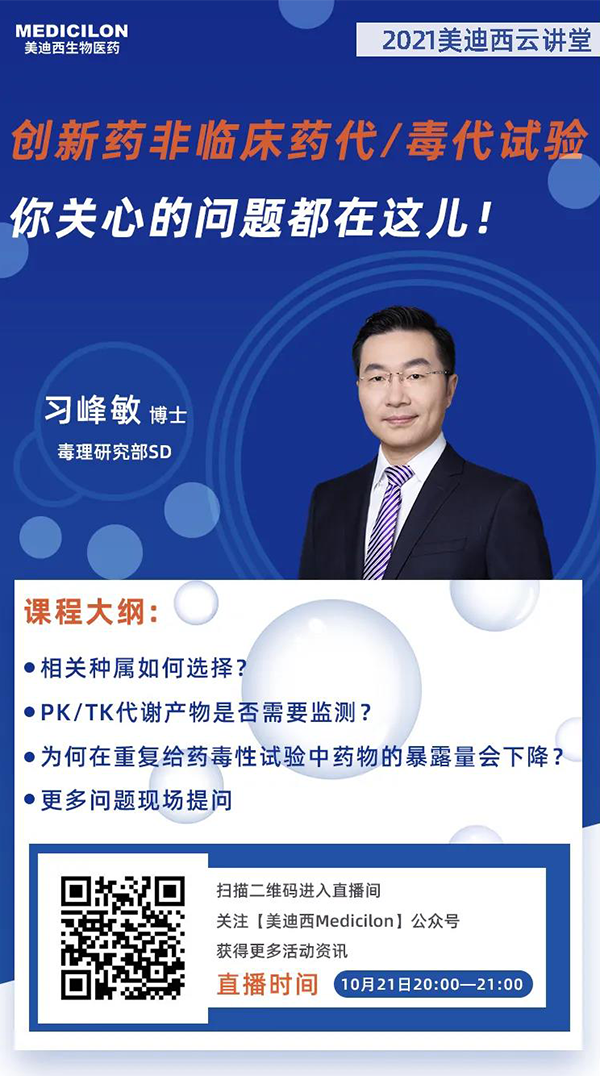 BB贝博毒理钻研部SD 习峰敏博士