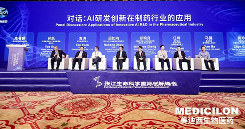 图4-圆桌论坛：AI研发创新在造药行业中的利用.png