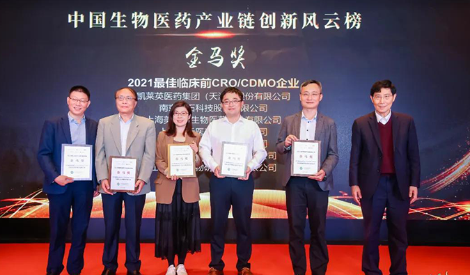 陈凯先院士为“中国生物医药产业链创新风浪榜”颁奖（左四为BB贝博代表）.png