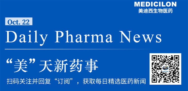 “美”天新药事-BB贝博生物医药