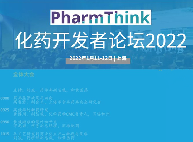 药物发现阶段口服生物利用度的优化战术