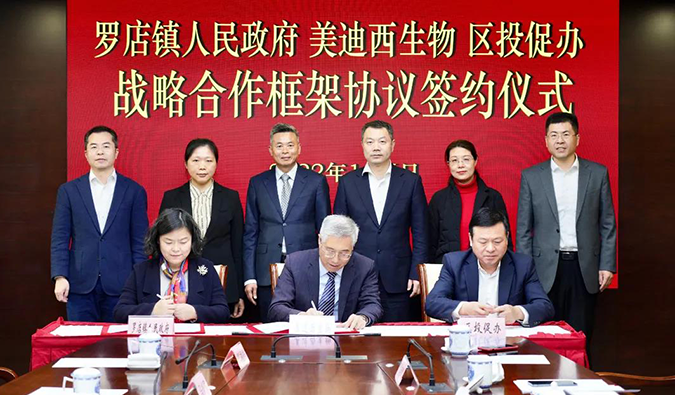 BB贝博布局北上海生物医药产业园，为宝山全链式生物医药产业发展扣上沉要一环.png