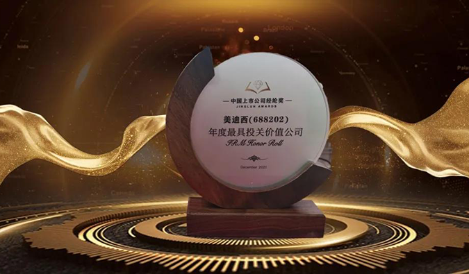 三项大奖花落BB贝博！首届中国上市公司经纶奖沉磅揭晓