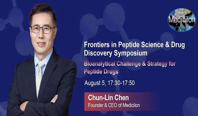 BB贝博冠名新加坡Frontiers in Peptide Science & Drug Discovery Symposium