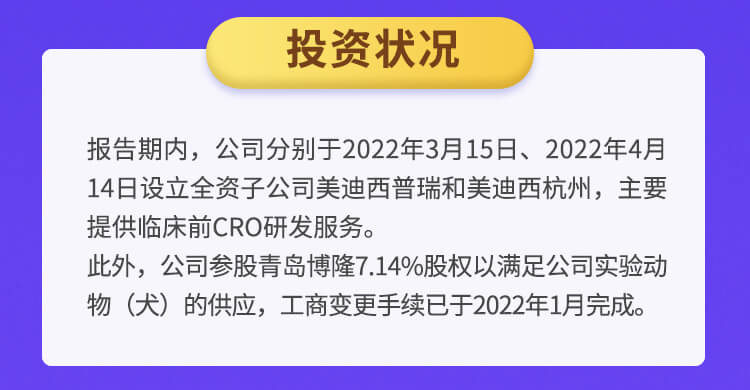 BB贝博2022年半年报_05.jpg