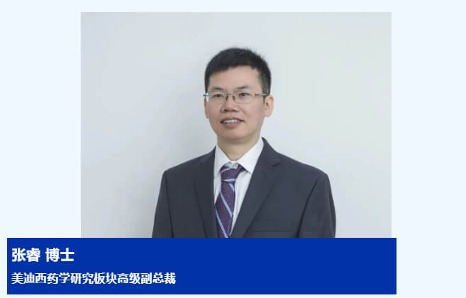 BB贝博药学钻研板块高级副总裁-张睿博士.jpg